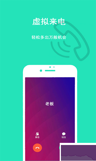 隐私虚拟助手