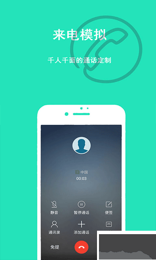 隐私虚拟助手