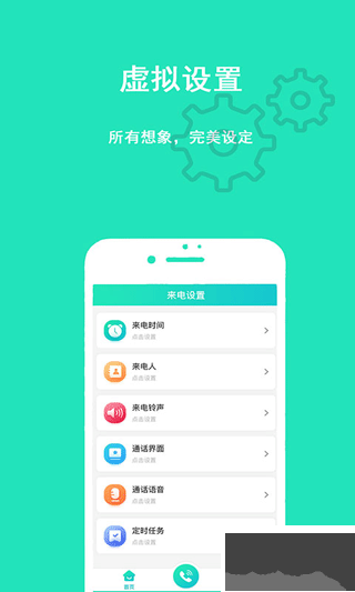 隐私虚拟助手