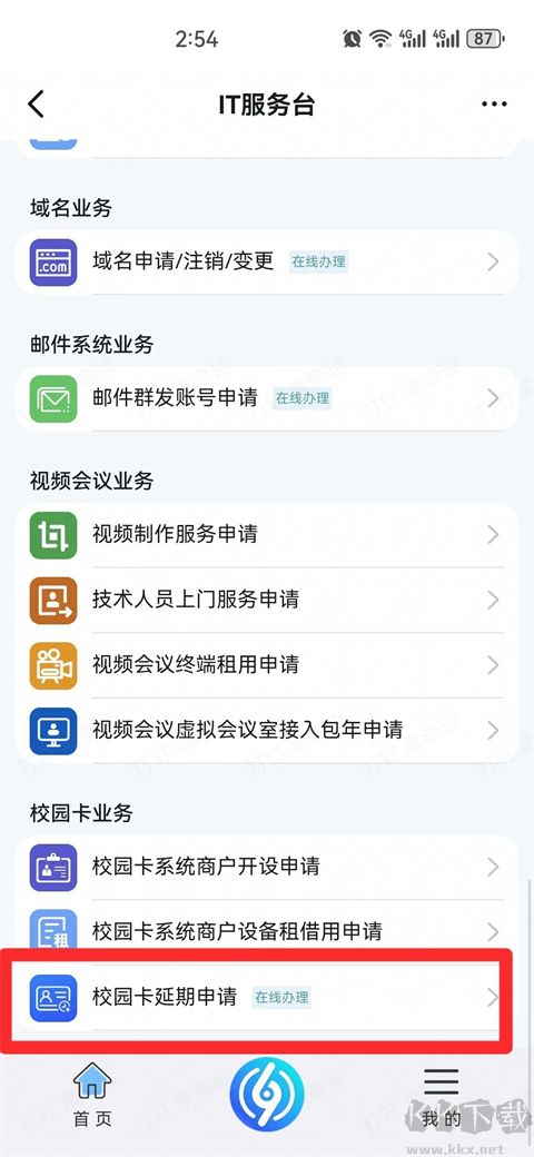 浙大钉app