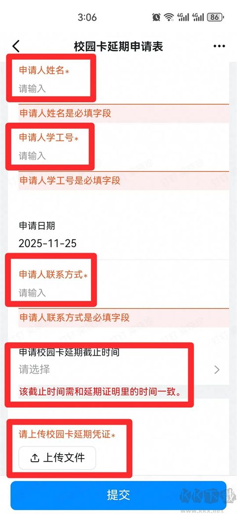 浙大钉app