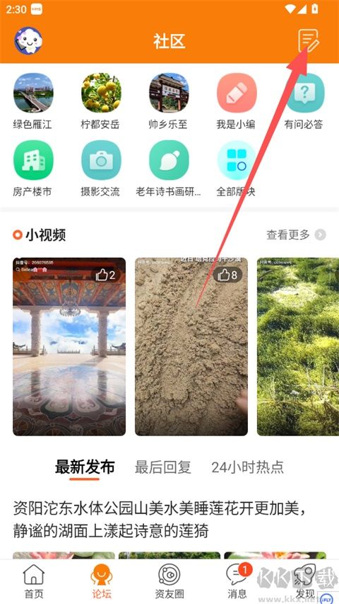 资阳大众网