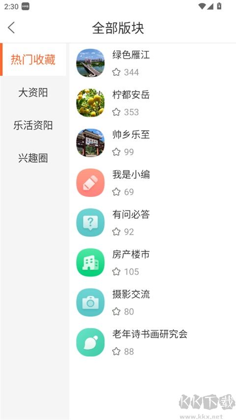 资阳大众网