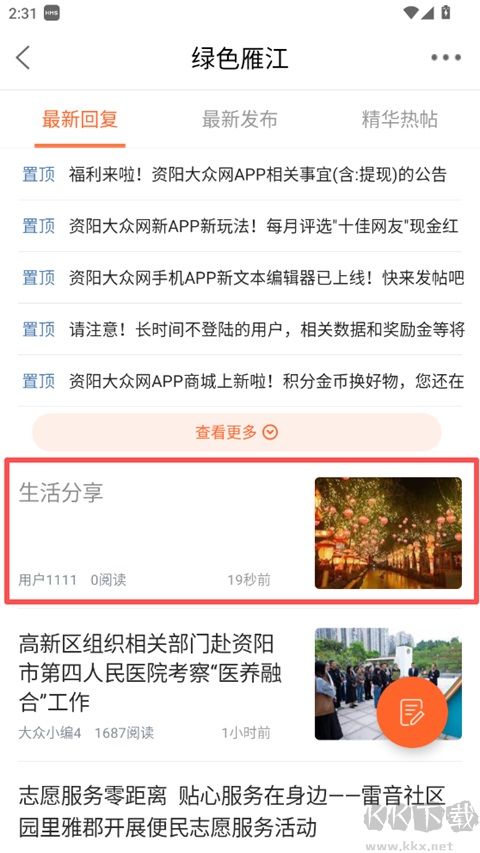 资阳大众网