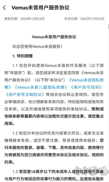 Vemus未音