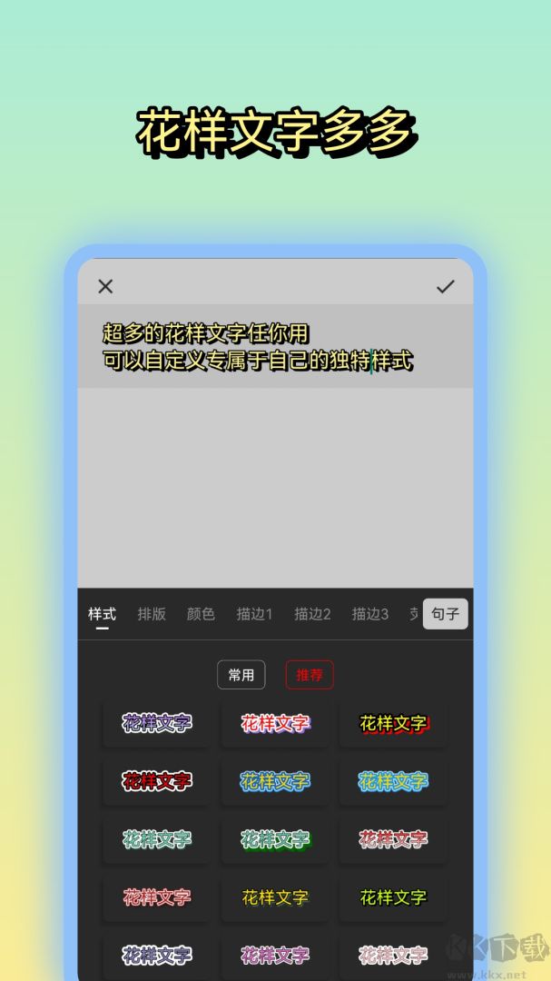 文字图片制作