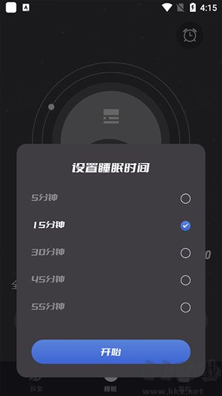正念睡眠