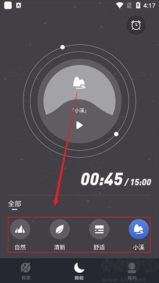 正念睡眠