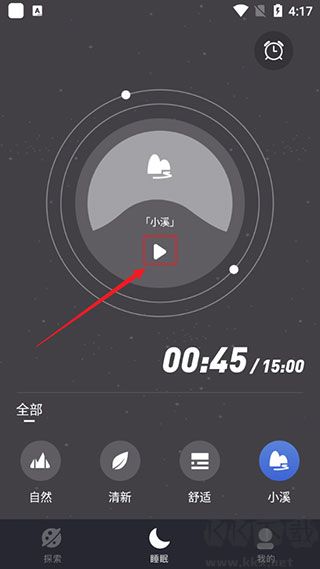 正念睡眠