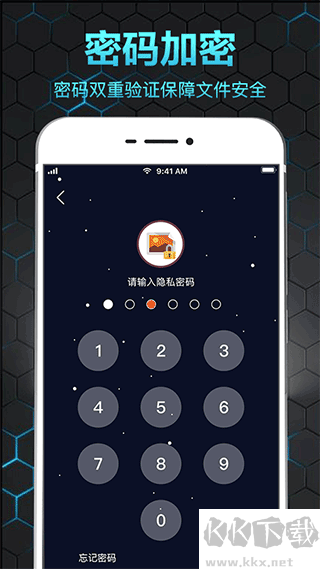 隐私保险箱