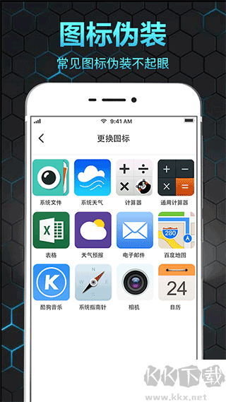 隐私保险箱
