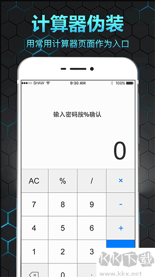 隐私保险箱