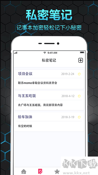 隐私保险箱