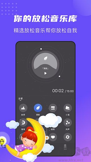 正念睡眠