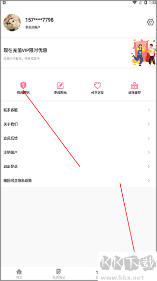 隐私保险箱