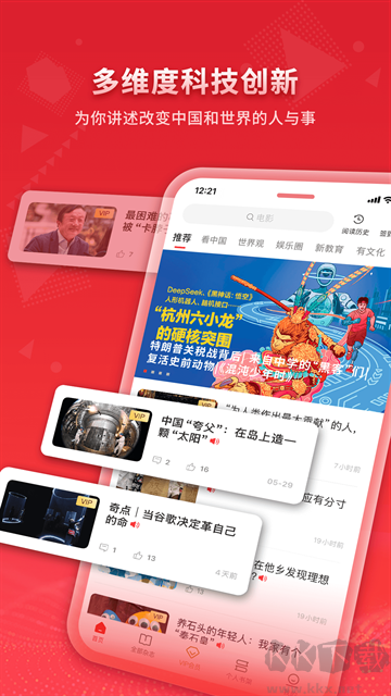 看天下app免费版