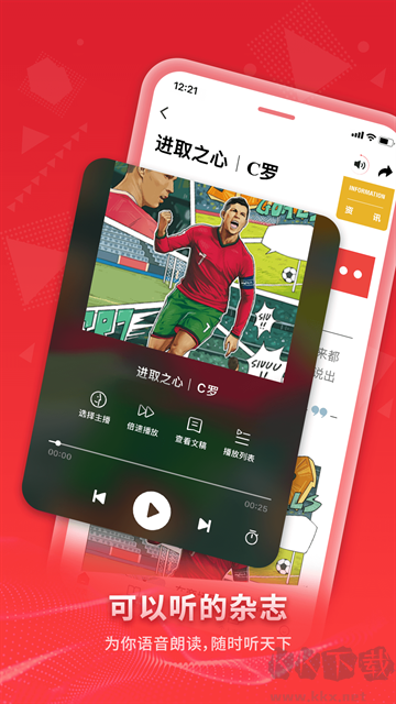 看天下app免费版