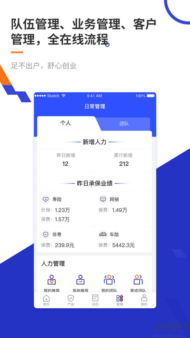 叮咚保app最新版