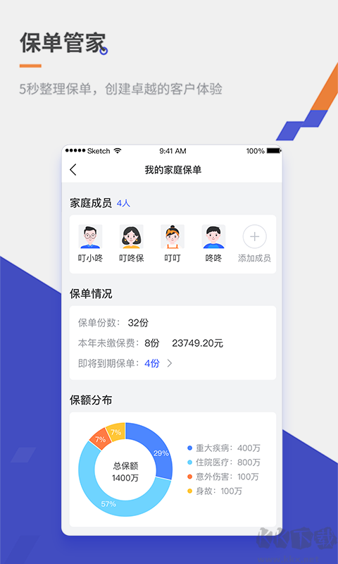 叮咚保app最新版