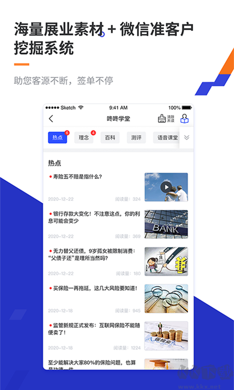叮咚保app最新版
