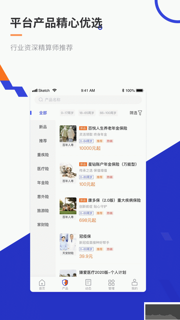 叮咚保app最新版