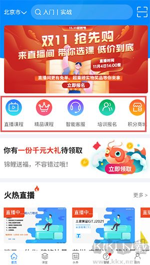 服务新干线