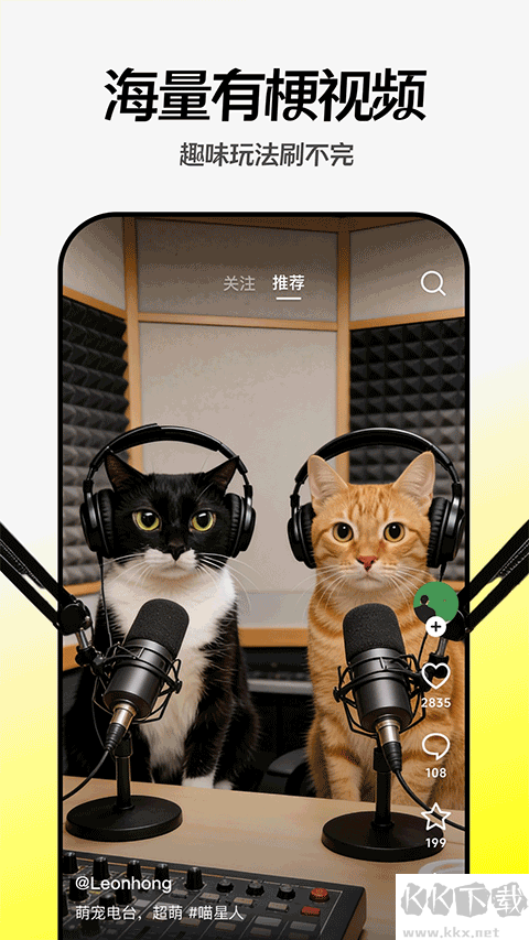 随变App