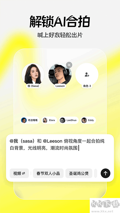 随变App