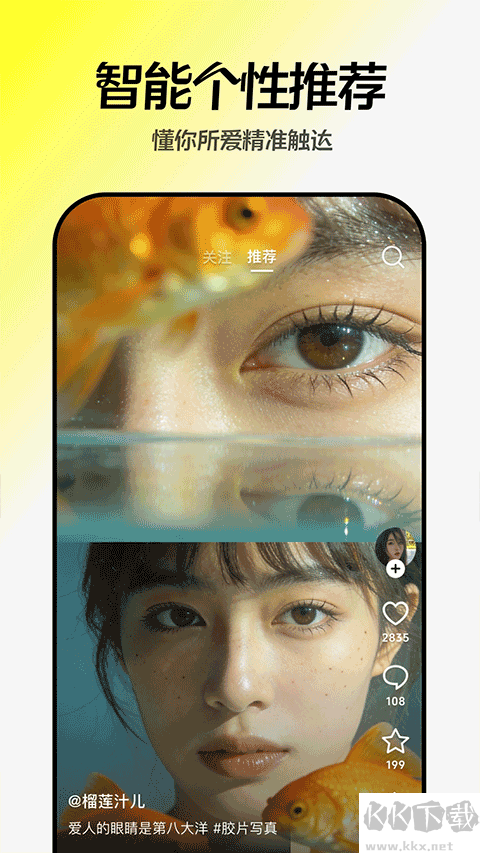 随变App