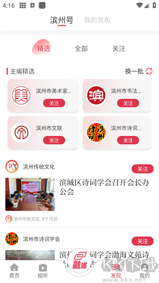 品质滨州