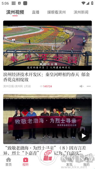 品质滨州