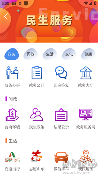 品质滨州