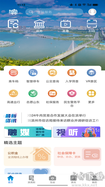 品质滨州