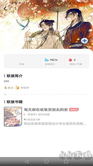 一纸小说最新版