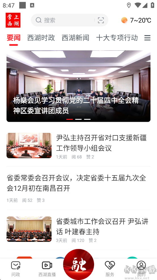 掌上西湖