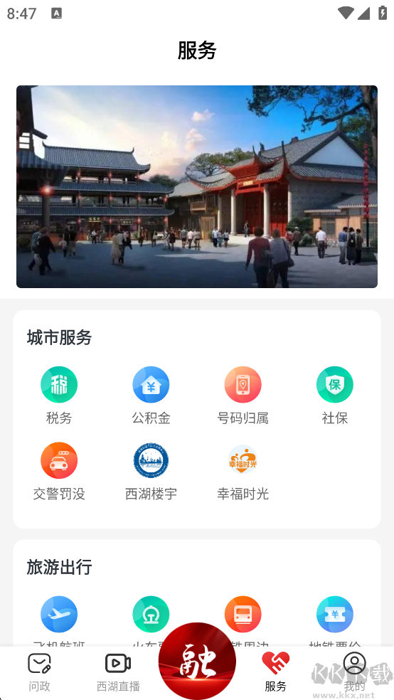 掌上西湖