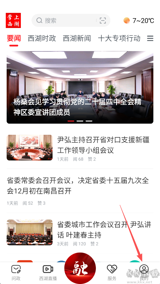 掌上西湖