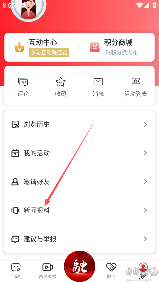 掌上西湖