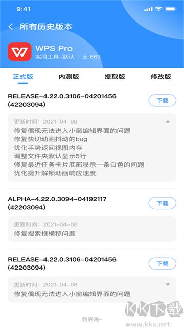 AppShareapp官方版
