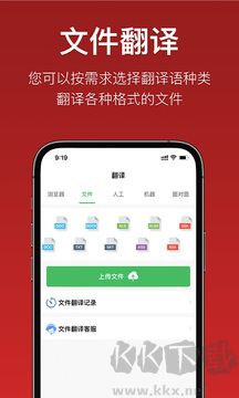 国语助手