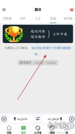 国语助手