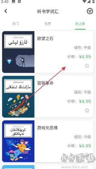 国语助手