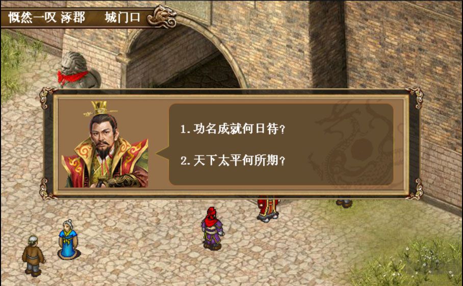 三国志刘备传