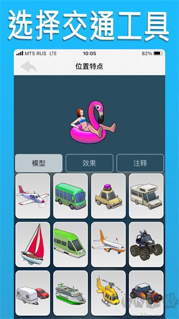 travelboastapp安卓版