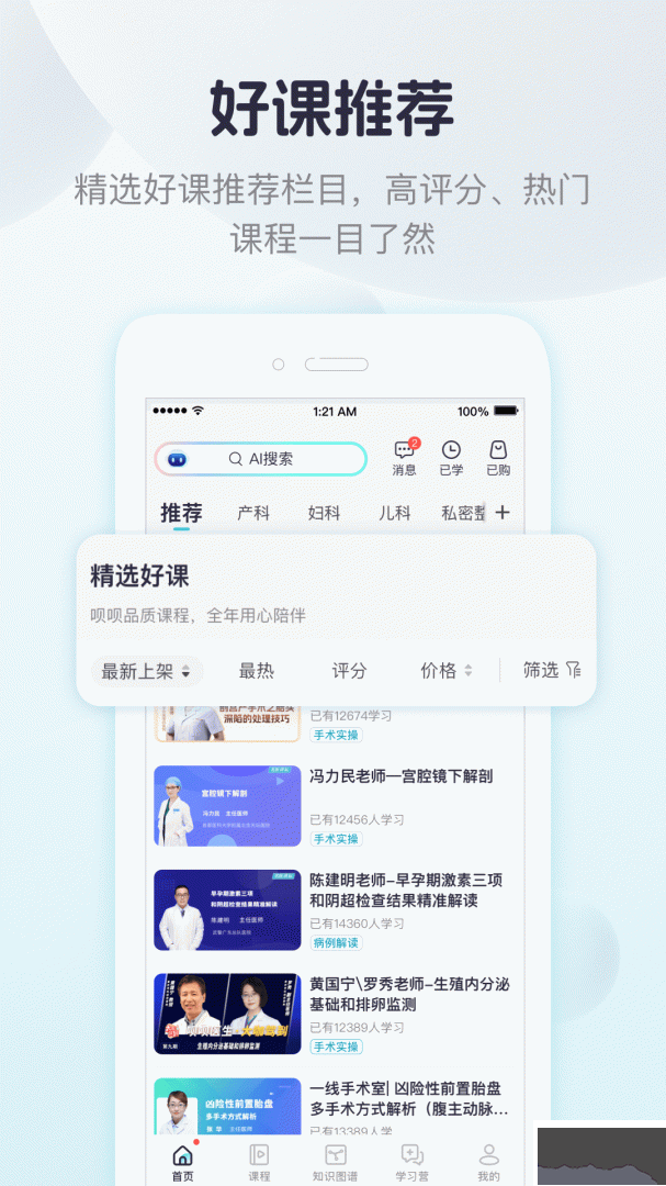 呗呗医生