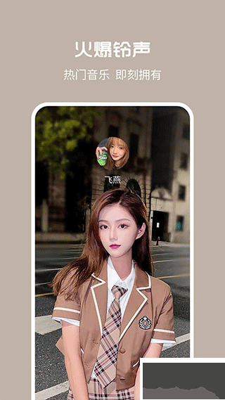 酷彩来电app手机版