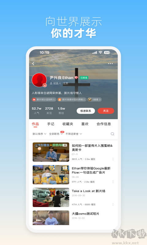 新片场app最新版