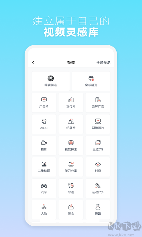 新片场app最新版