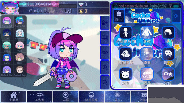 加查宇宙