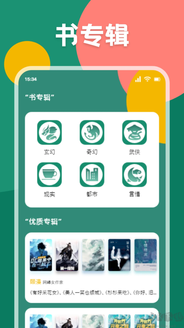 静读天下